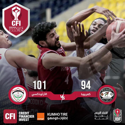 الأرثوذكسي يحافظ على صدارة دوري السلة