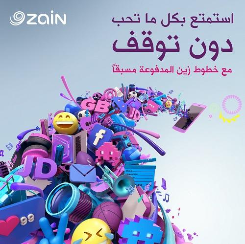 زين تُطلق عروضاً جديدة لمشتركي الخطوط المدفوعة مسبقاً ‏زين 7 زين 9 زين 11