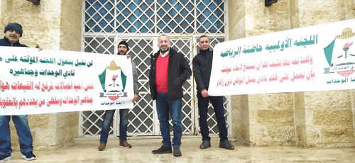 رئيس الوحدات يحتج أمام مقر اتحاد السلة