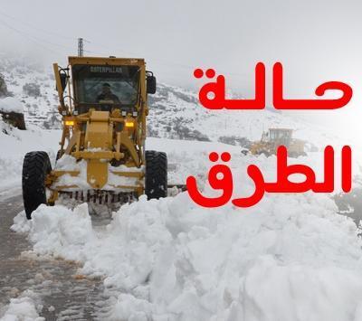 حالة الطرق حتى الـ 700 مساء