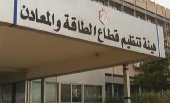 الطاقة والمعادن إجراءات بحق المقصرين