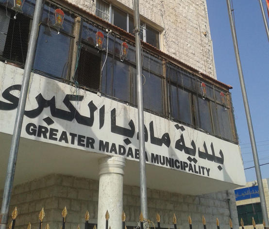 تعليق دوام بلدية مادبا بسبب كورونا