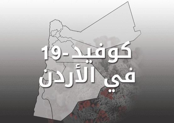 19 وفاة و 11833 إصابة والفحوصات الإيجابية248 