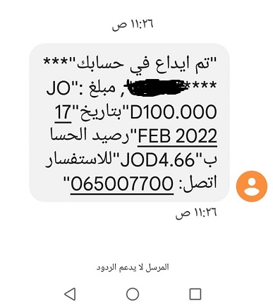 شكاوى من بنوك اقتطعت من الـ100 دينار
