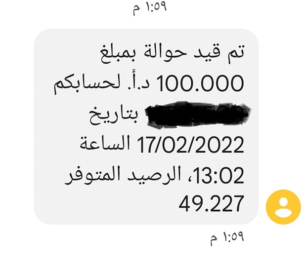 شكاوى من بنوك اقتطعت من الـ100 دينار