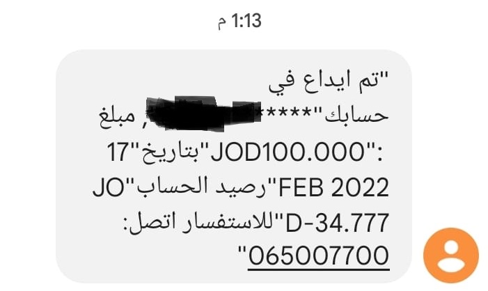 شكاوى من بنوك اقتطعت من الـ100 دينار