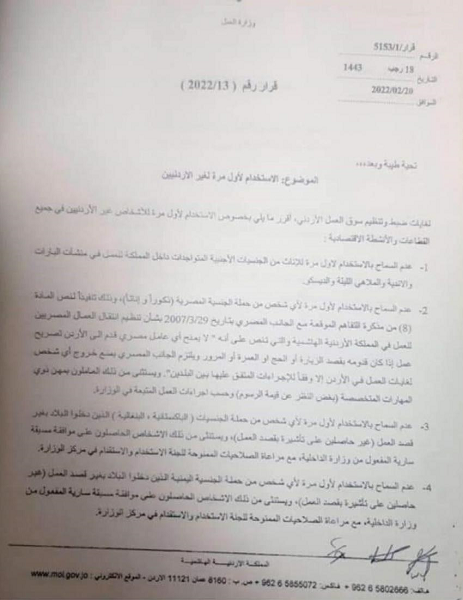 قرار جديد يخص الاجنبيات العاملات بالملاهي الليلية 