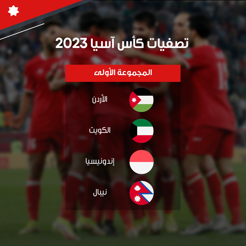 عدنان حمد: مجموعة النشامى متوازنة