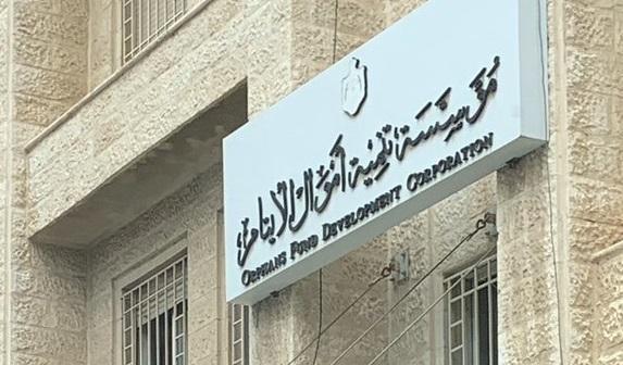 ارتفاع أرباح مؤسسة تنمية أموال الأيتام