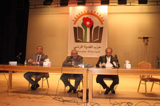 إشهار حزب القدوة في اربد  والنجار أمينا عاما