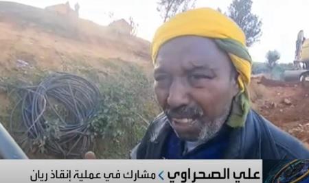 المشارك في عملية إنقاذ ريان مصدوم  فيديو