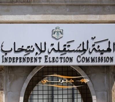 انتهاء موعد الترشح للانتخابات المحلية الأربعاء