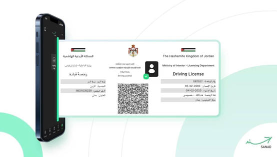 الحكومة المستندات الرقمية على سند معتمدة محليا