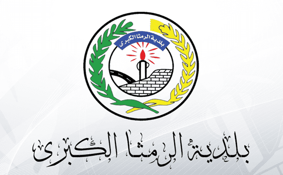 5 مترشحين لرئاسة بلدية الرمثا