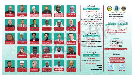 الطراونة والعايدي يشاركان في مؤتمر مسلمو إفريقيا في مواجهة الإرهاب الاستراتيجية وآليات التطبيق