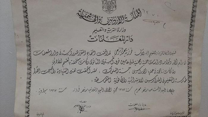 تعرف على ام المعلمين والمعلمات في الطفيلة