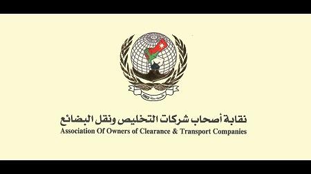 شركات التخليص تنجز 784 الف بيان جمركي العام الماضي