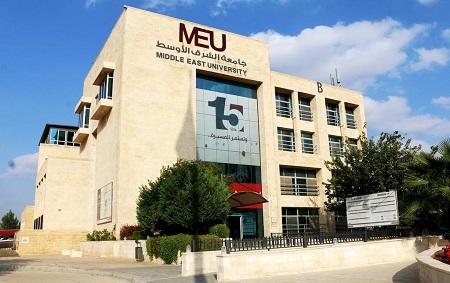 جامعة الشرق الأوسط تستضيف امتحان الكفاءة الجامعي 