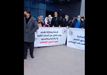 الممرضين يعتصمون بسبب العلاوة  فيديو