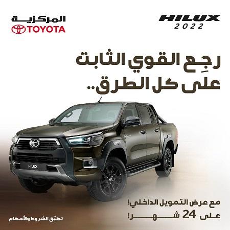 التمويل الداخلي على تويوتا هايلكس 2022 يعود مجددًا في المركزية تويوتا