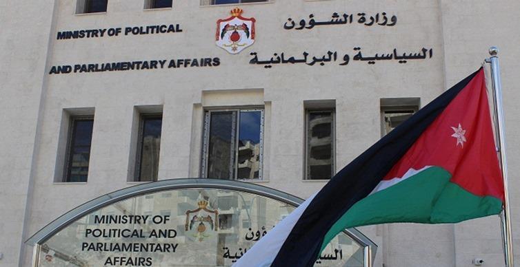 الموافقة على تأسيس 3 أحزاب 