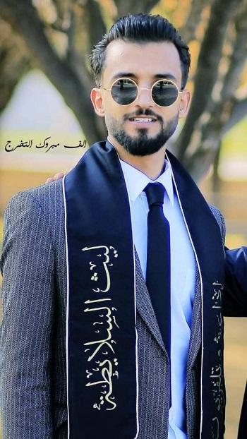 ليث السلايطة الف مبارك التخرج