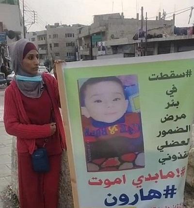 أردنية تناشد المسؤولين علاج ابنها