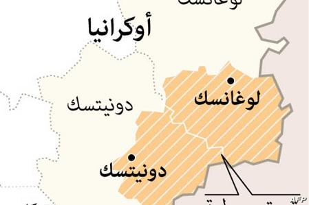 حقائق عن دونيتسك ولوغانسك