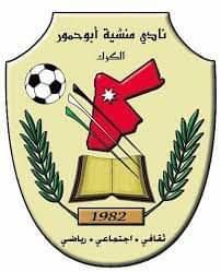 نادي منشية ابو حمور في الكرك علق الجرس 