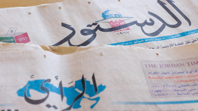 الرأي والدستور ترفعان سعر الاعلان القضائي