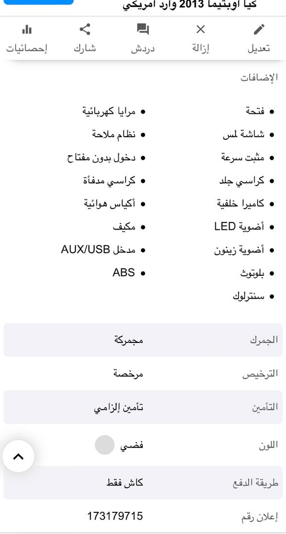 كيا اوبتيما 2013 وارد امريكي للبيع 