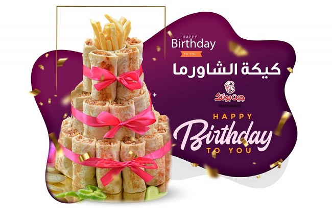 طريقة تقديم جديدة للشاورما  في الاردن من مطاعم جيت بوئتك شاورما بالمتر