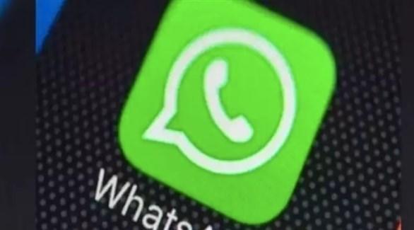  ميزات جديدة في طريقها إلى واتس آب قريباً