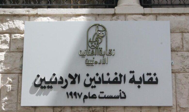 موعد انتخابات الفنانين