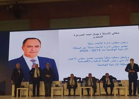 الاتحاد العربي للأسمدة يكرم رئيسه الأسبق العين جمال الصرايرة