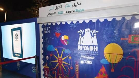 طابع بريدي سعودي يدخل موسوعة غينيس