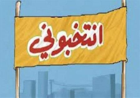 المستقلة للانتخاب تتعامل مع 400 مخالفة دعاية انتخابية