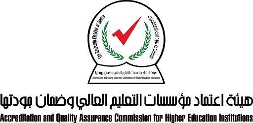 اعتماد التعليم العالي يدعو لتحديث البرامج الدراسية