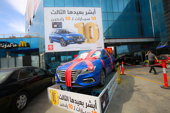 (ابشر من المناصير) تجري السحب الثاني على سيارة MG5