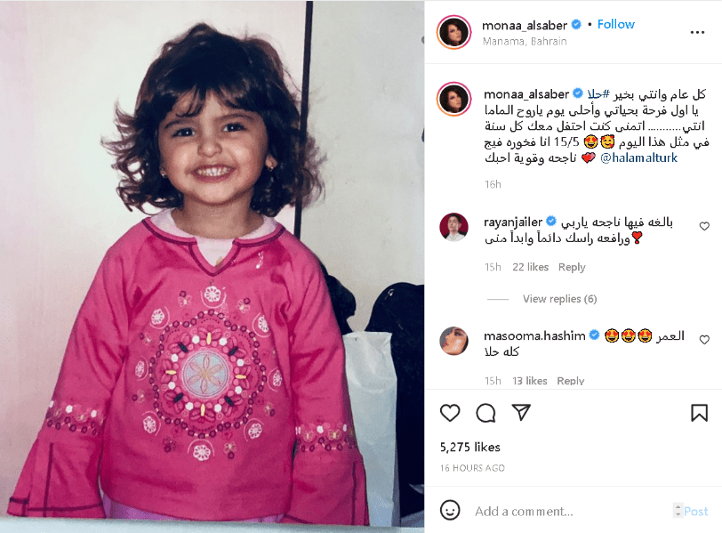 حلا الترك تتجاهل والدتها في عيد ميلادها