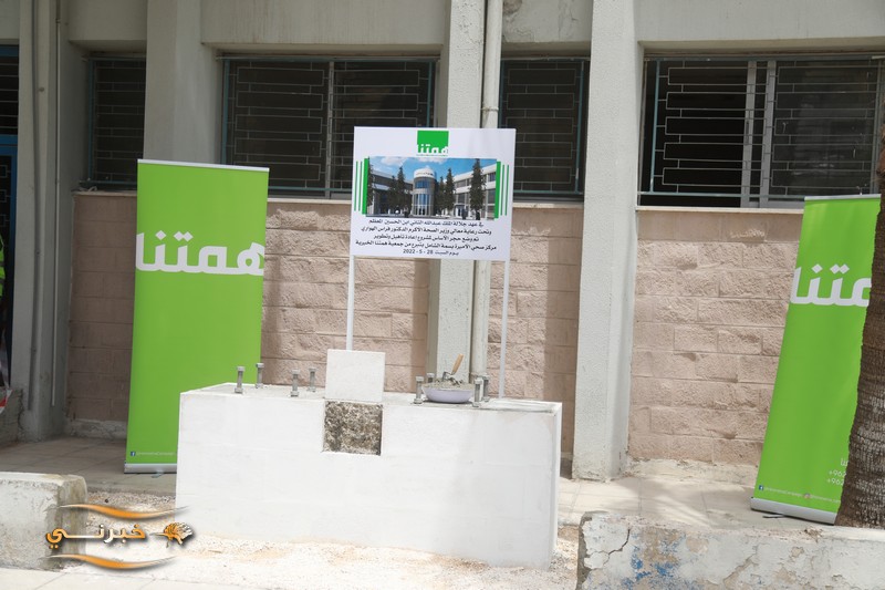 مشروع لتطوير مركز صحي الأميرة بسمة الشامل 