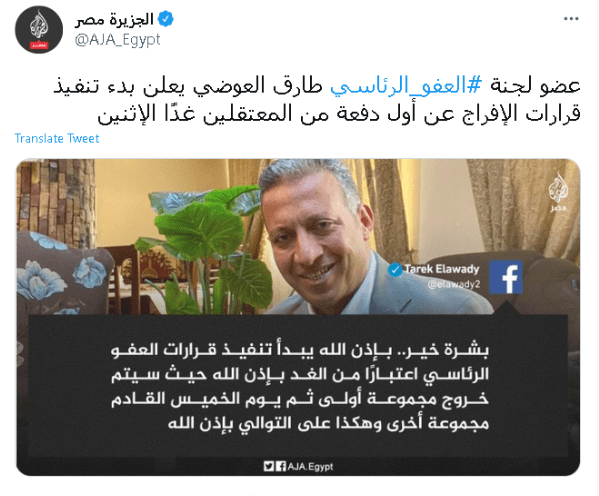 بعفو عام .. الإفراج عن قاتل سوزان تميم يثير غضبًا