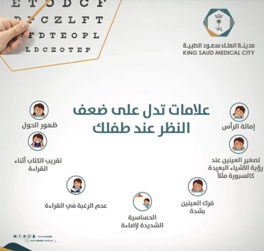 7 علامات تدل على ضعف نظر الطفل.. تعرف عليها