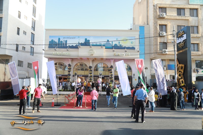 إفتتاح حلويات النجمة في منطقة أبونصير