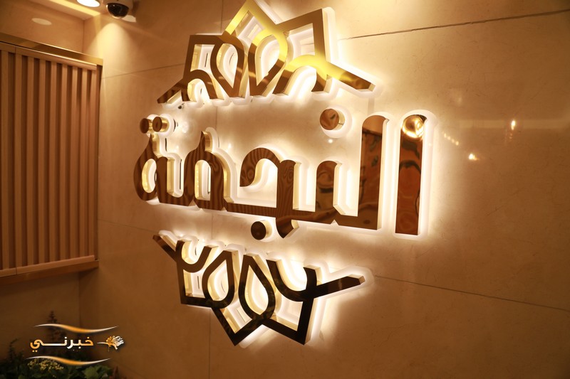 إفتتاح حلويات النجمة في منطقة أبونصير