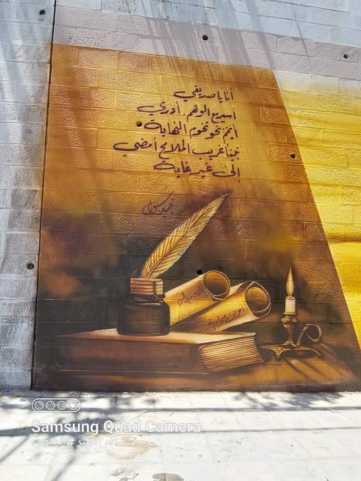 جدارية لتيسير السبول بالطفيلة