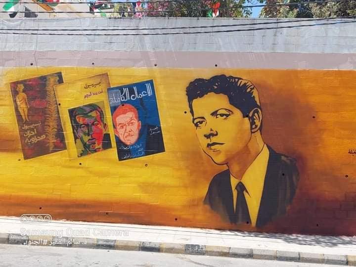 جدارية لتيسير السبول بالطفيلة