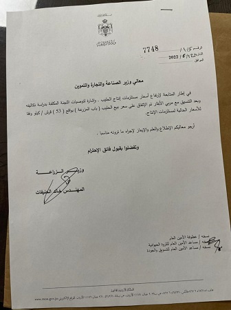 حكومة الخصاونة تسمح برفع سعر الحليب