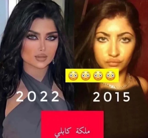 ملكة كابلي تصدم الجمهور بشكلها بين الماضي والحاضر