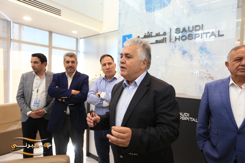 مستشفى السعودي يستضيف ممثلي وسائل الإعلام بجولة إعلامية لمرافق المستشفى - فيديو وصور